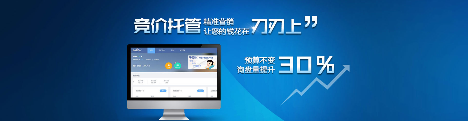 安陆百度代理开户